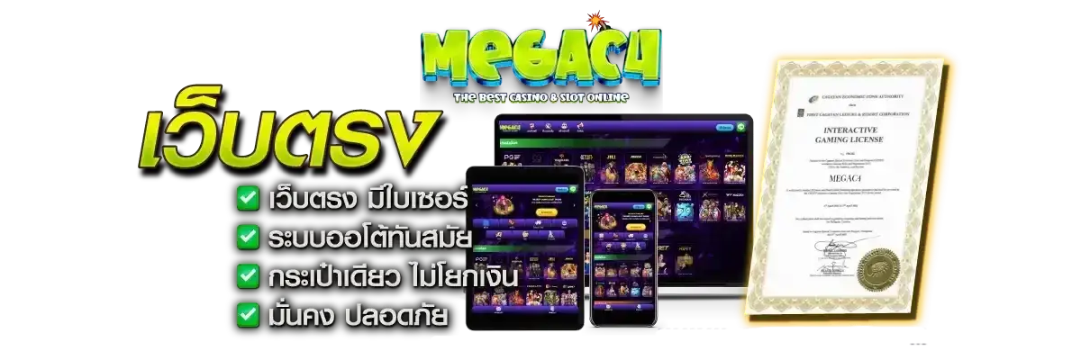 megac4